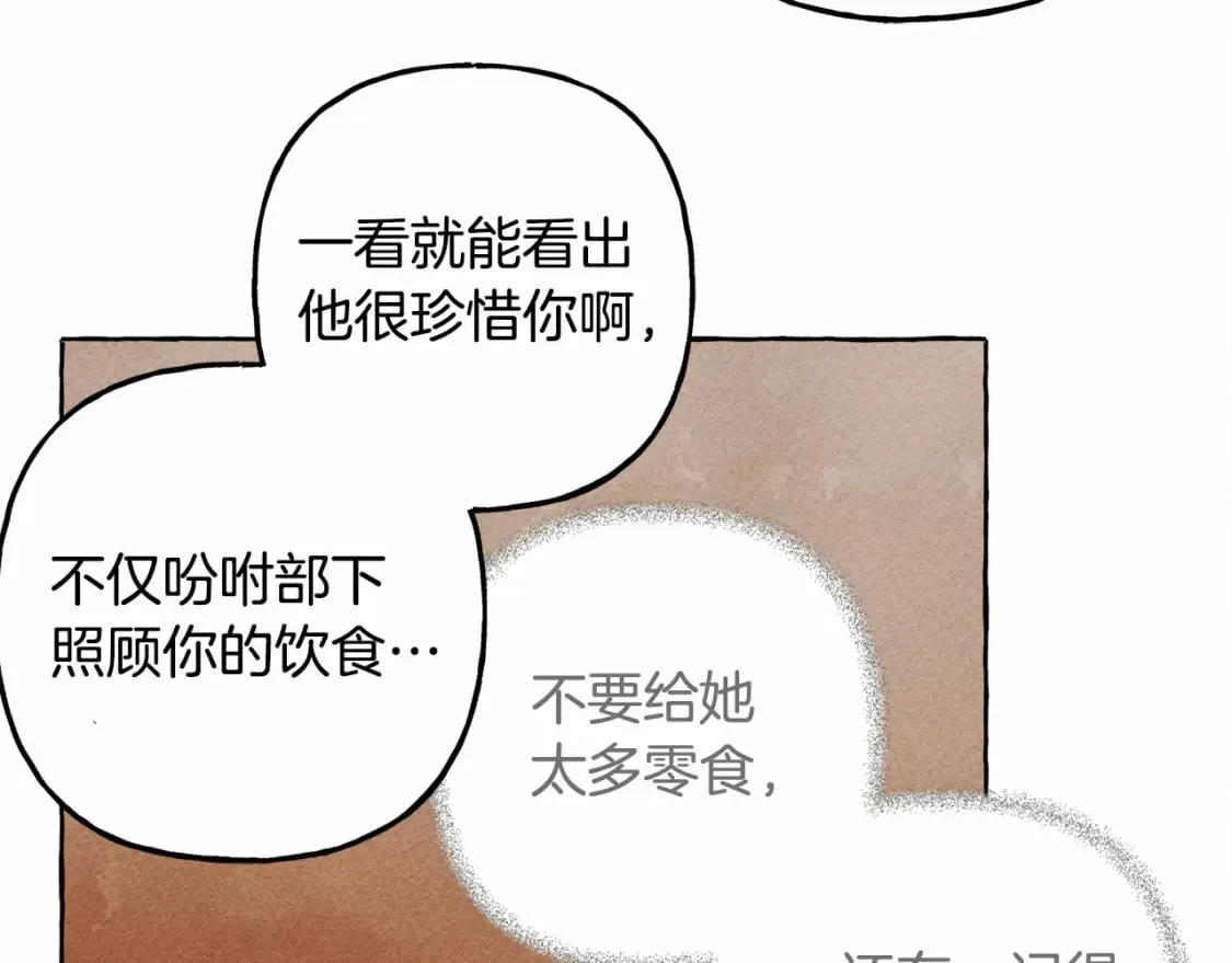 第61话 主动就会有故事 第125页