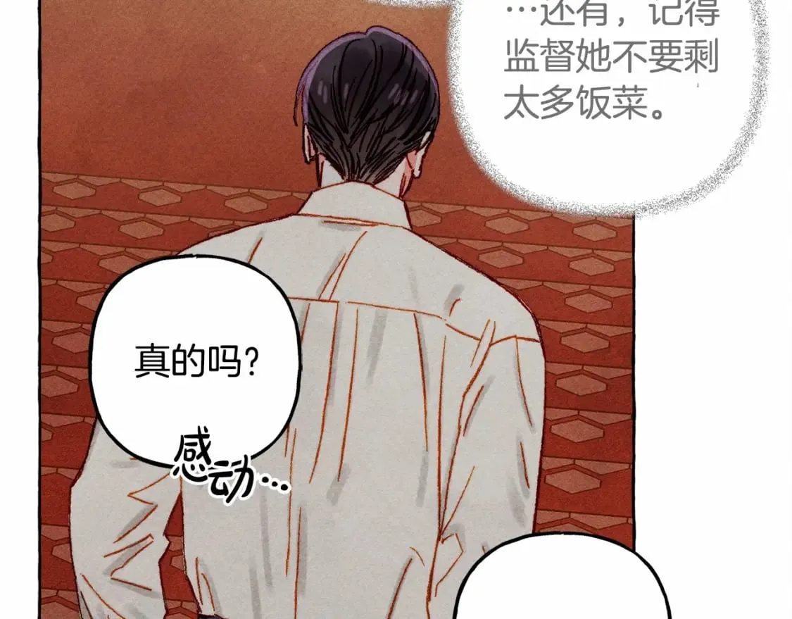 第61话 主动就会有故事 第126页