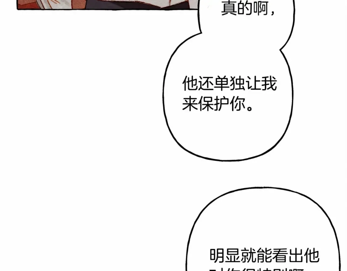 第61话 主动就会有故事 第127页