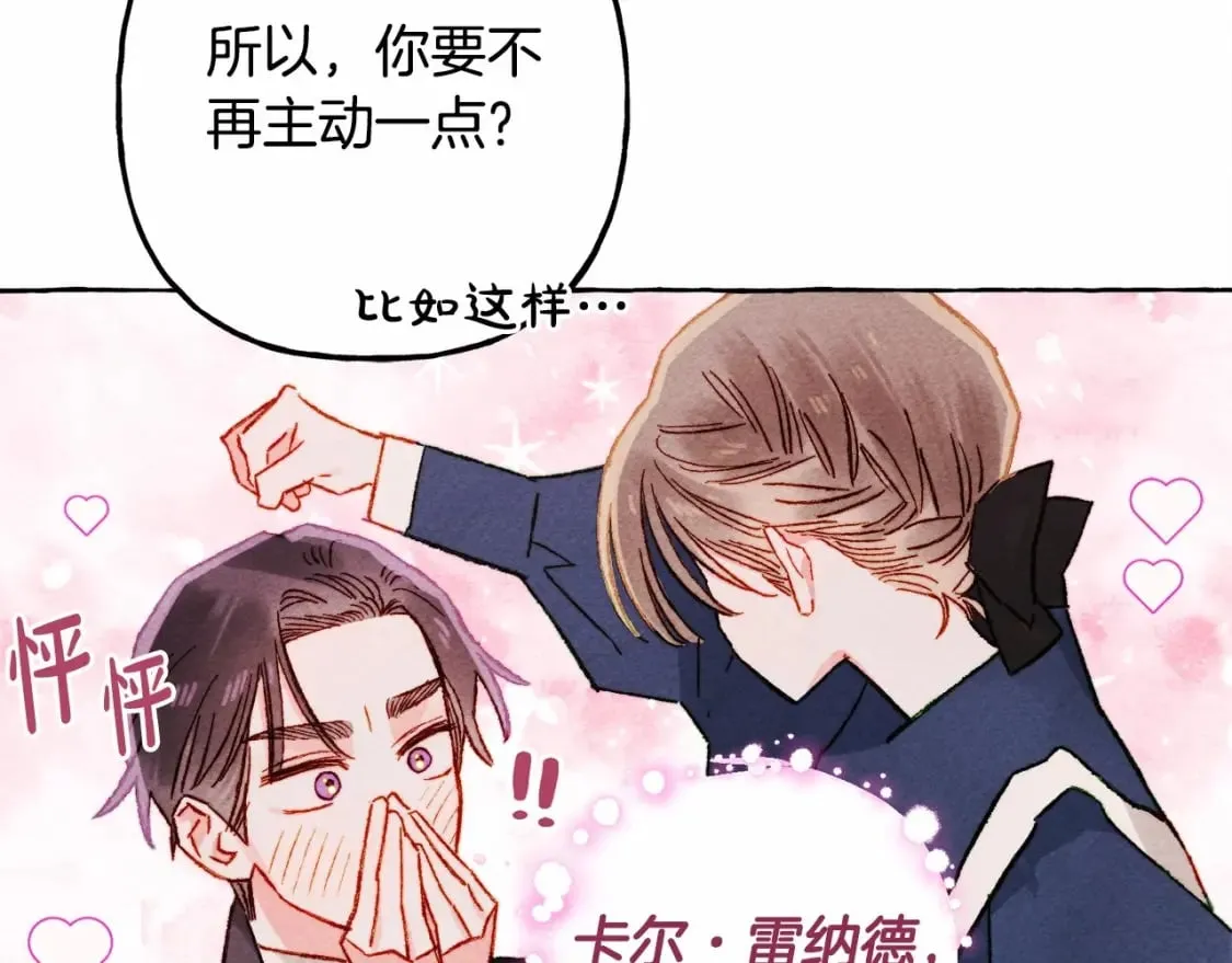 第61话 主动就会有故事 第130页