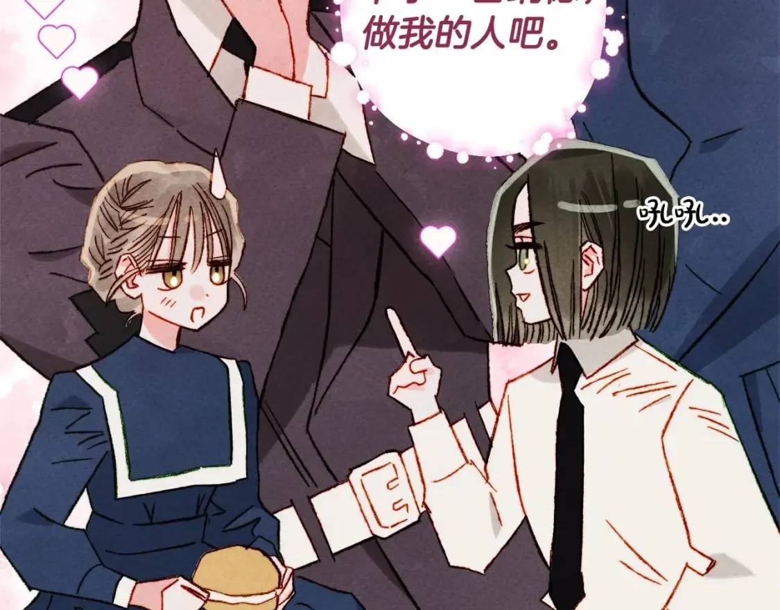 第61话 主动就会有故事 第131页
