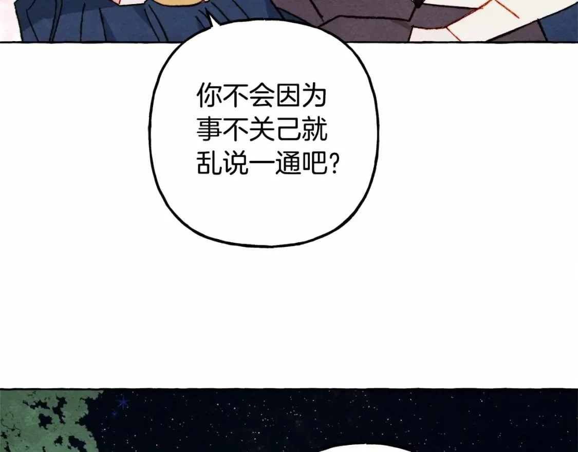 第61话 主动就会有故事 第132页