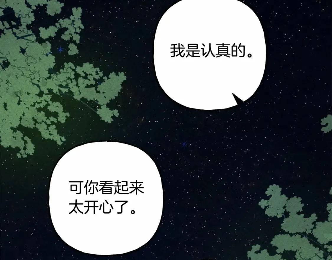 第61话 主动就会有故事 第133页