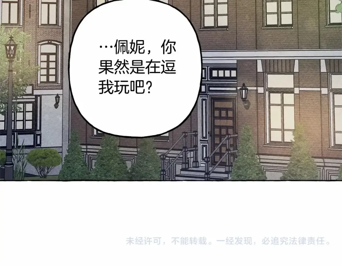 第61话 主动就会有故事 第135页