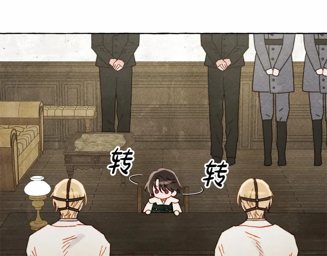 第62话 龙大人的审讯 第21页