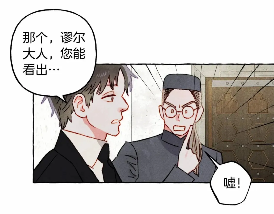 第62话 龙大人的审讯 第23页