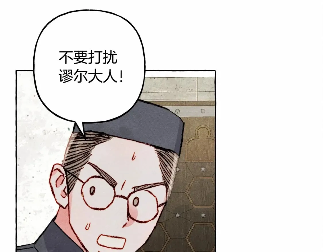 第62话 龙大人的审讯 第24页