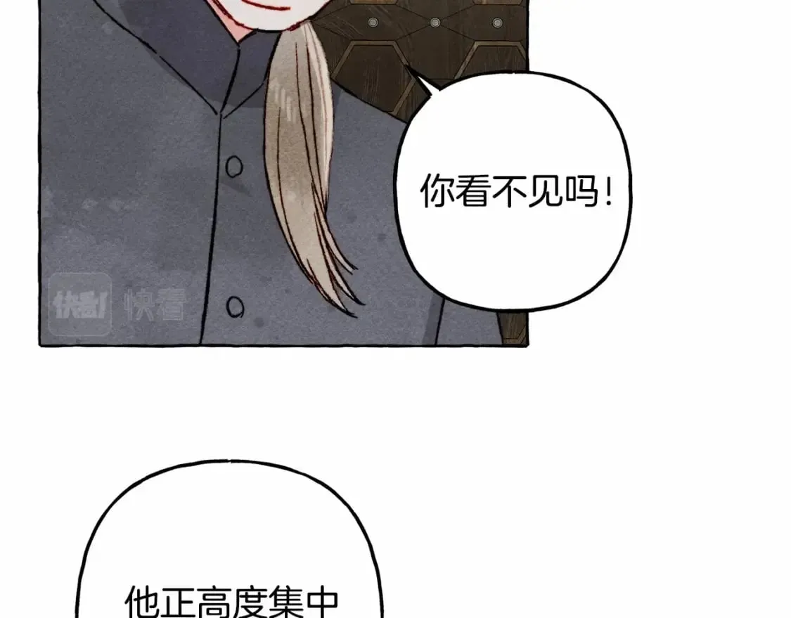 第62话 龙大人的审讯 第25页