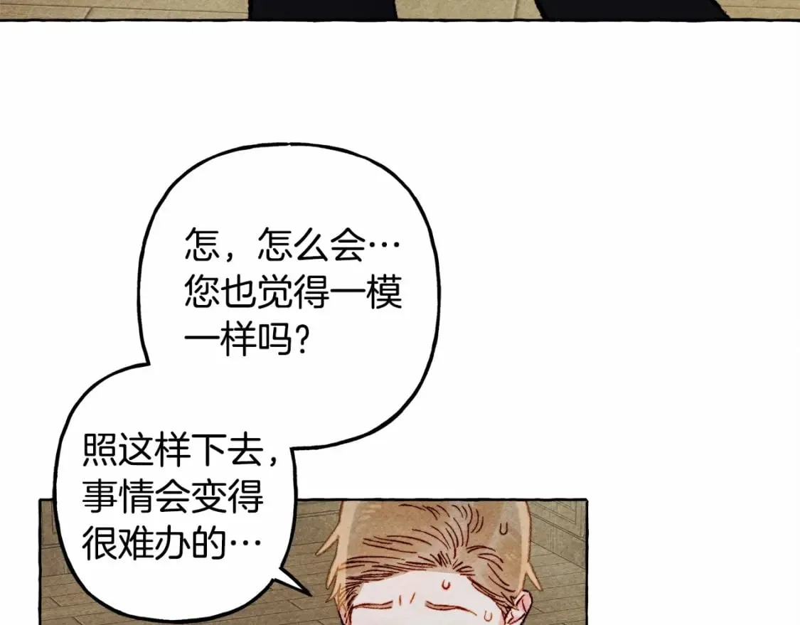 第62话 龙大人的审讯 第35页