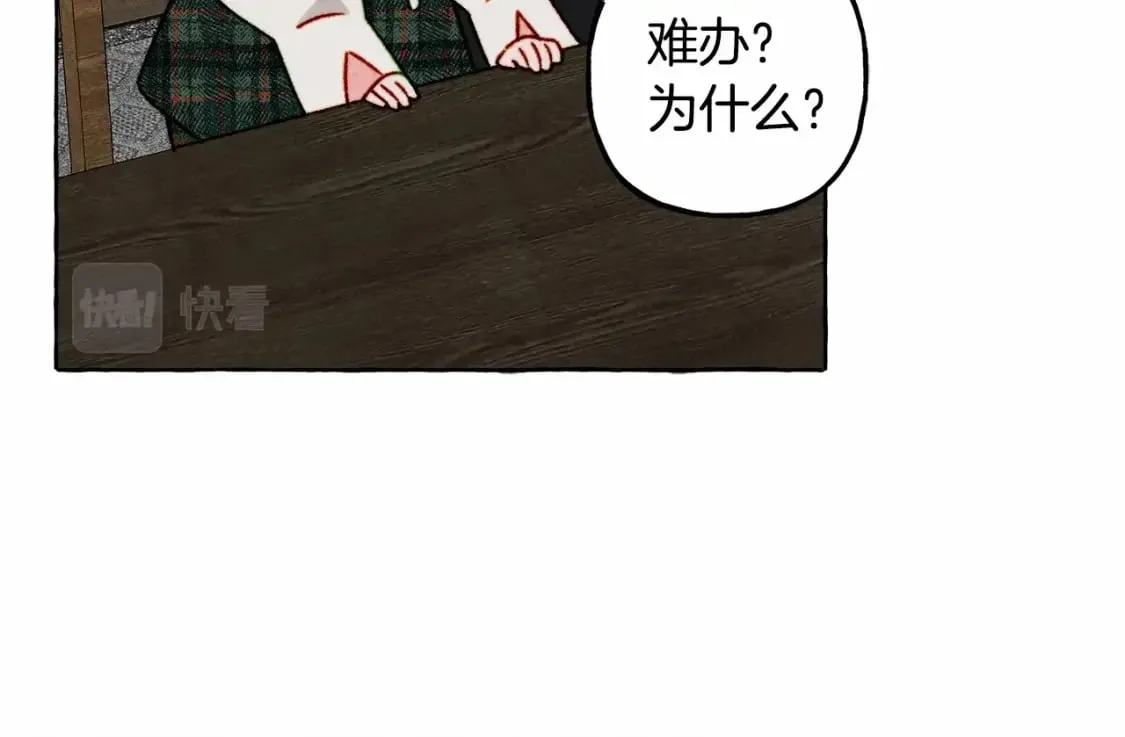 第62话 龙大人的审讯 第37页