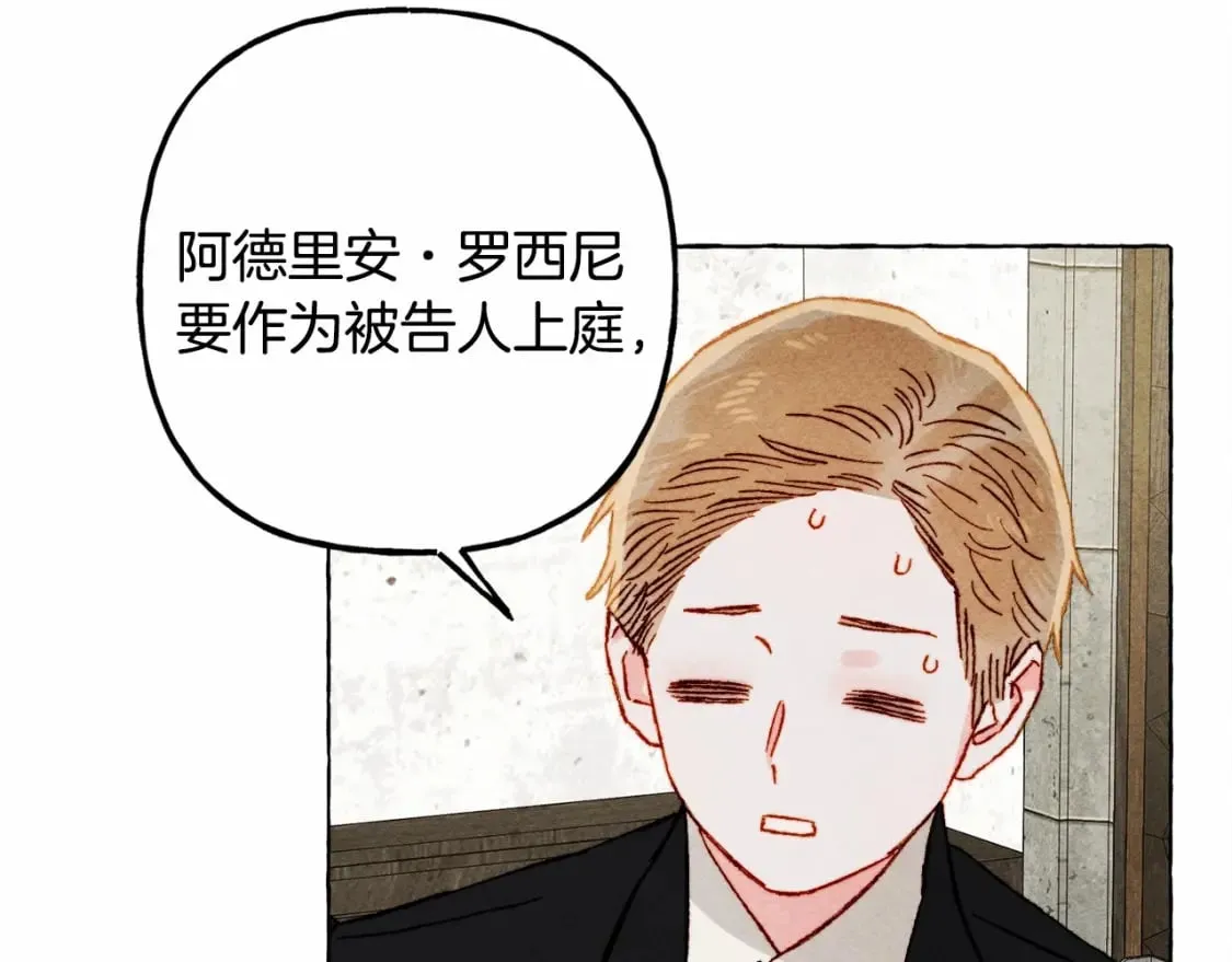 第62话 龙大人的审讯 第38页