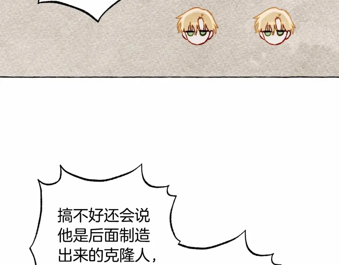 第62话 龙大人的审讯 第43页