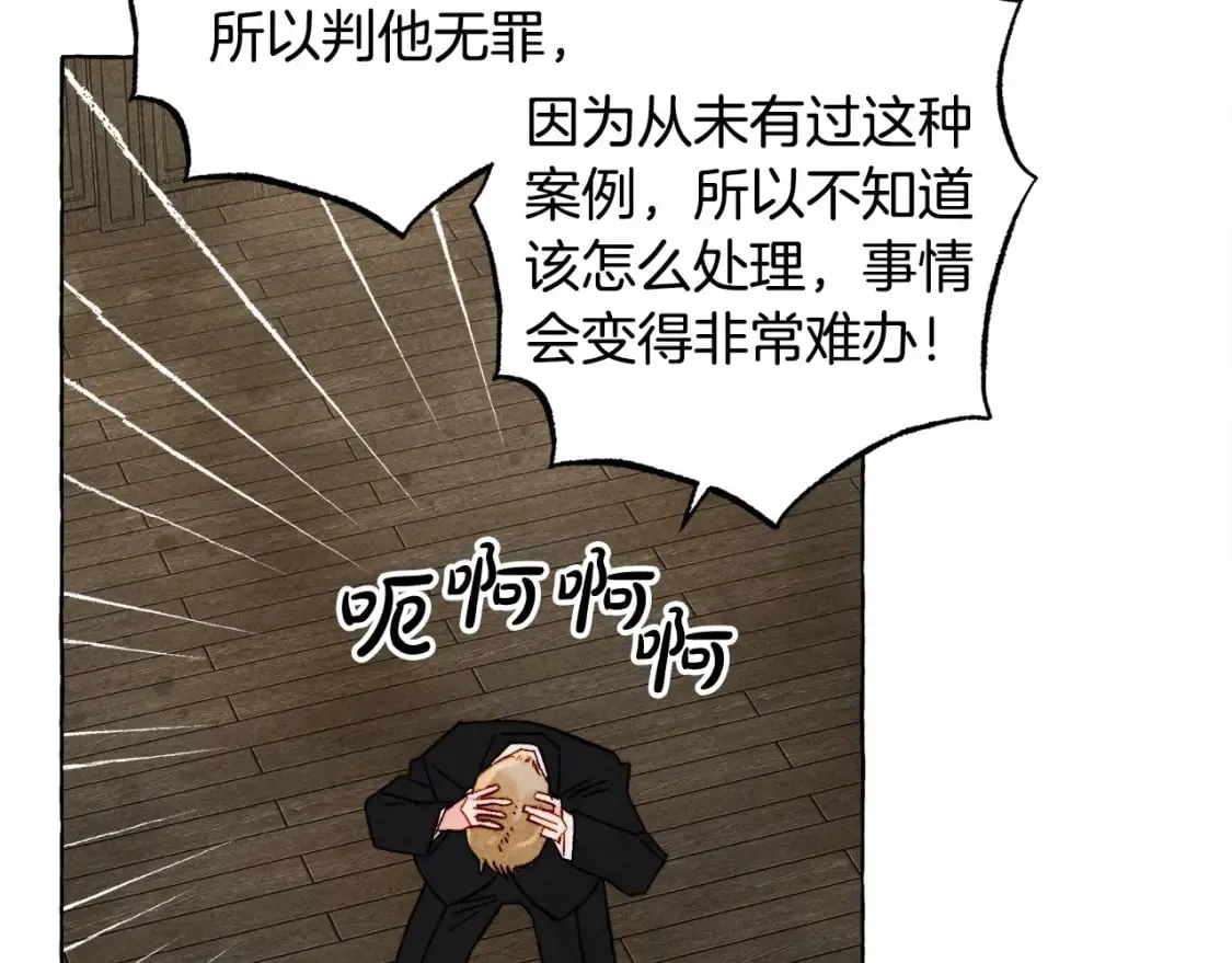 第62话 龙大人的审讯 第44页