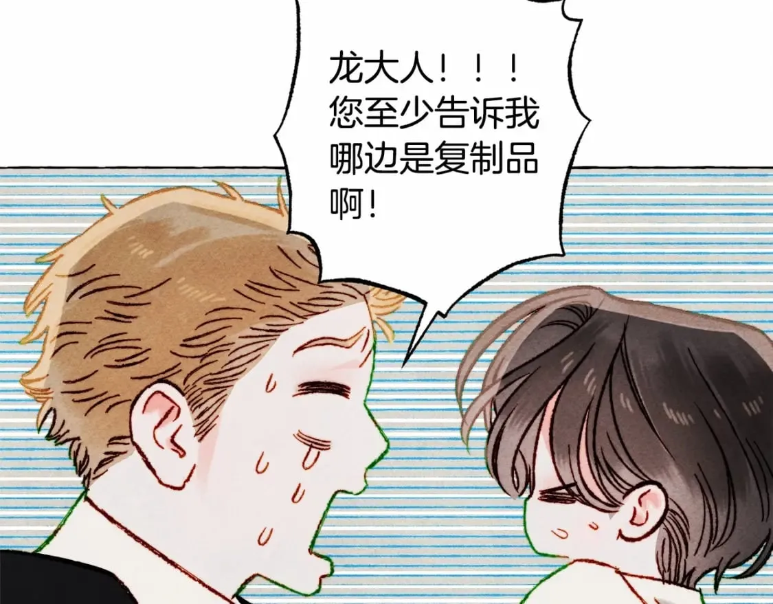 第62话 龙大人的审讯 第46页
