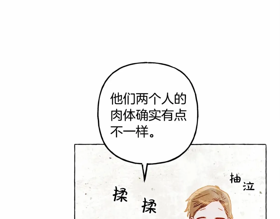 第62话 龙大人的审讯 第48页