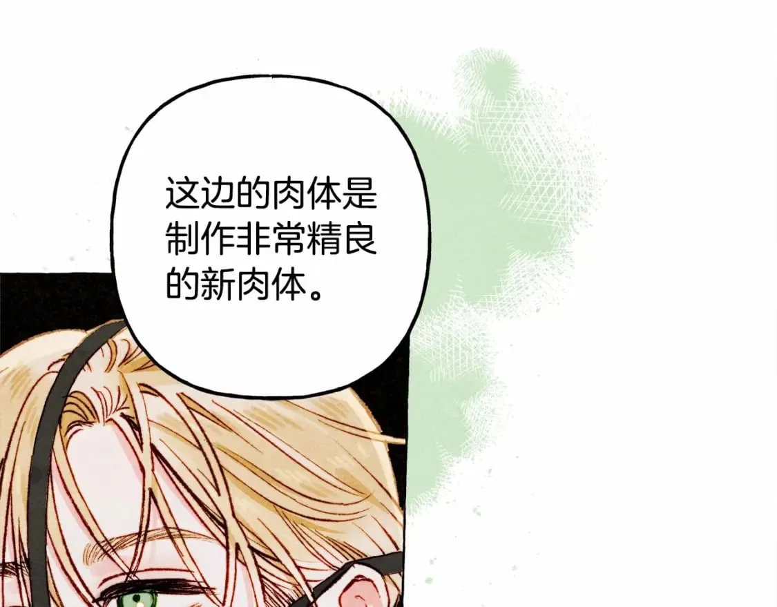 第62话 龙大人的审讯 第50页