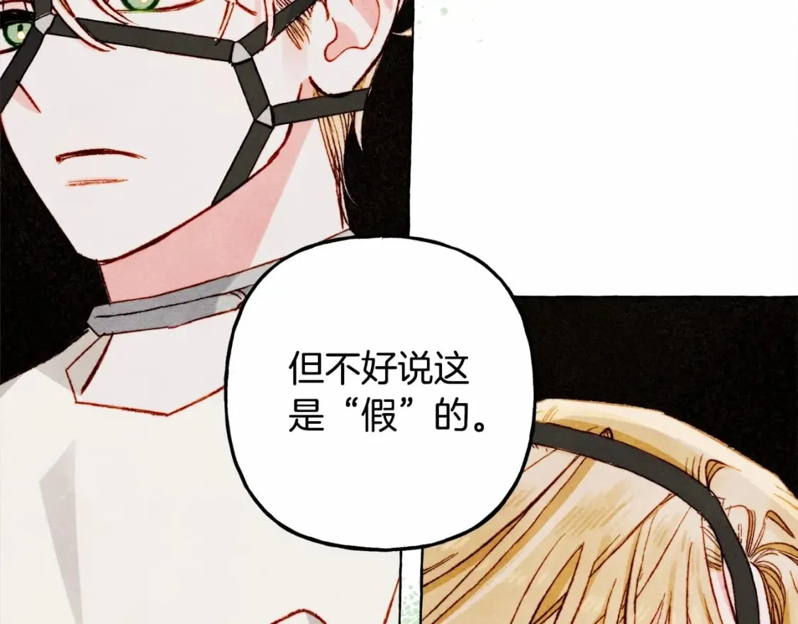 第62话 龙大人的审讯 第51页