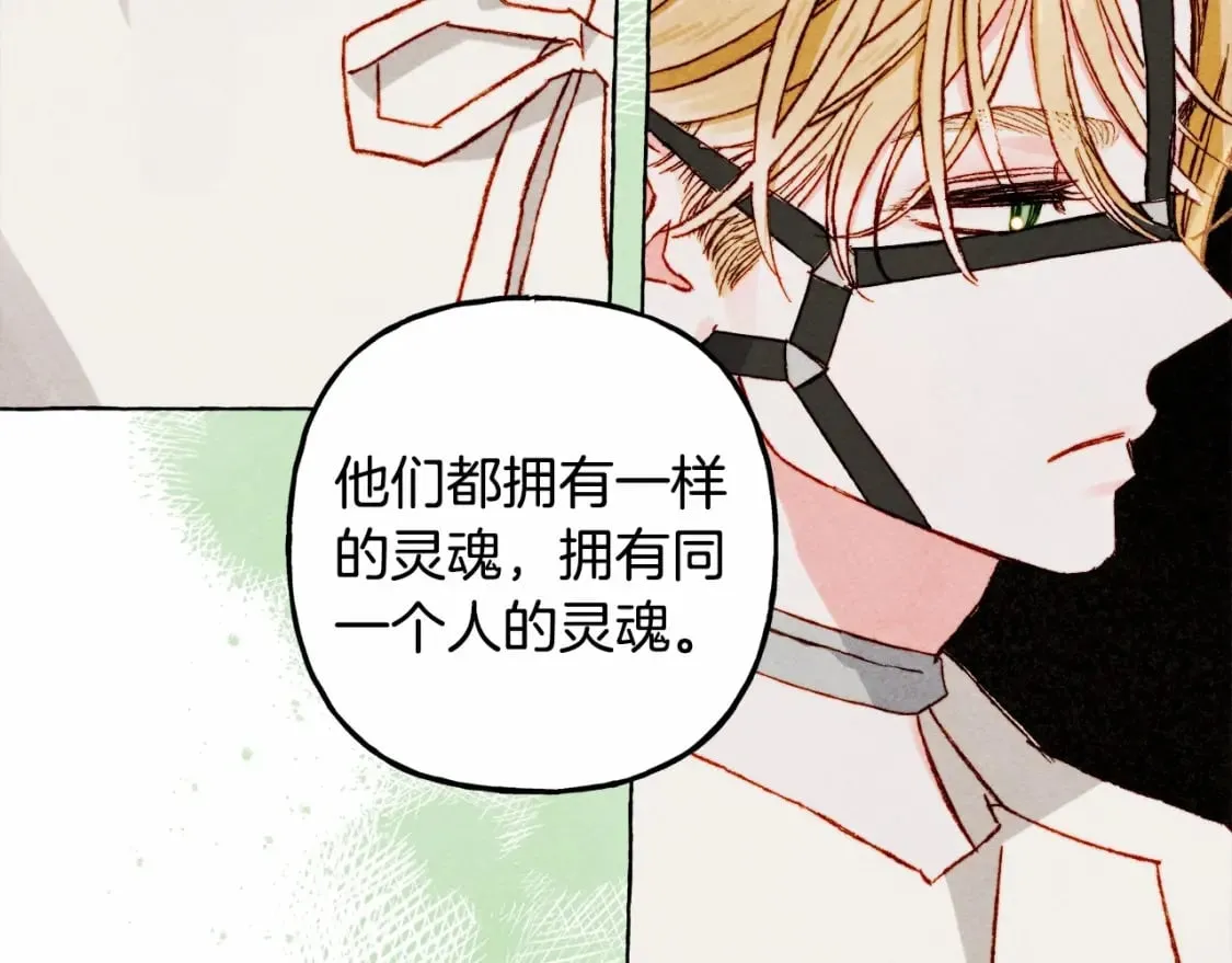 第62话 龙大人的审讯 第52页