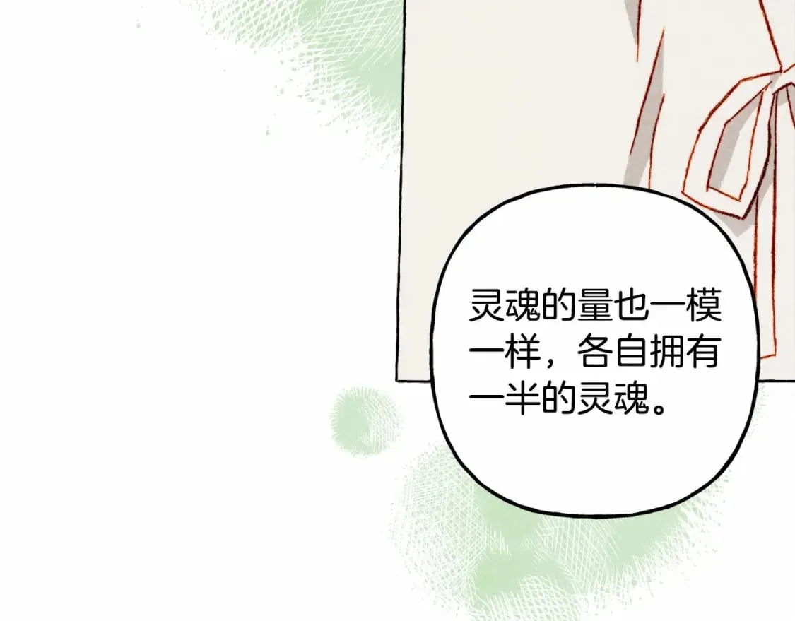 第62话 龙大人的审讯 第53页