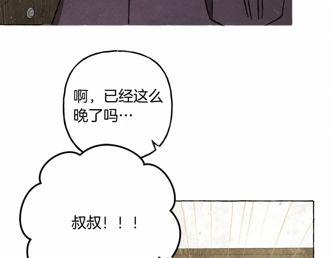 第62话 龙大人的审讯 第59页