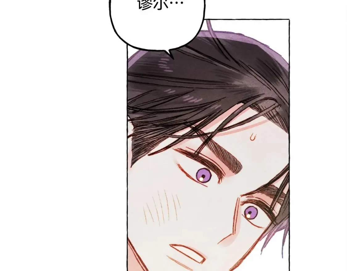 第62话 龙大人的审讯 第67页