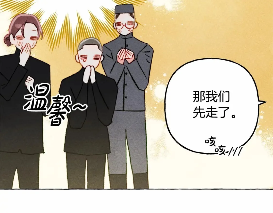 第62话 龙大人的审讯 第69页