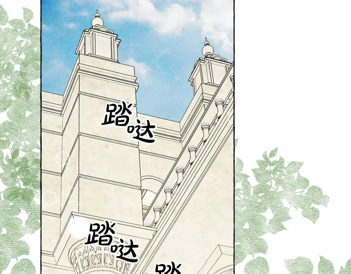 第62话 龙大人的审讯 第71页