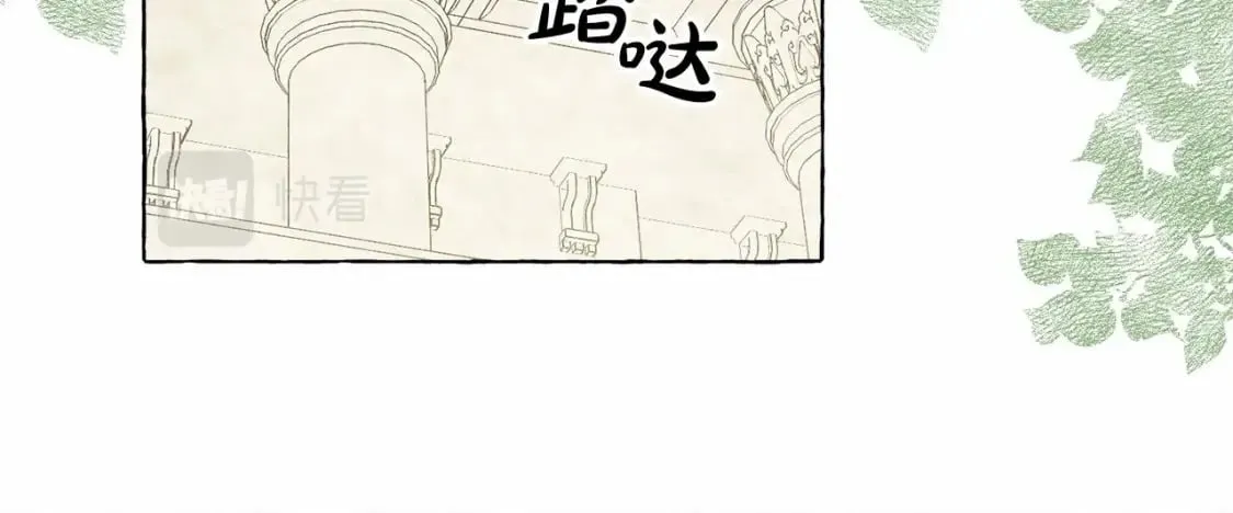 第62话 龙大人的审讯 第72页
