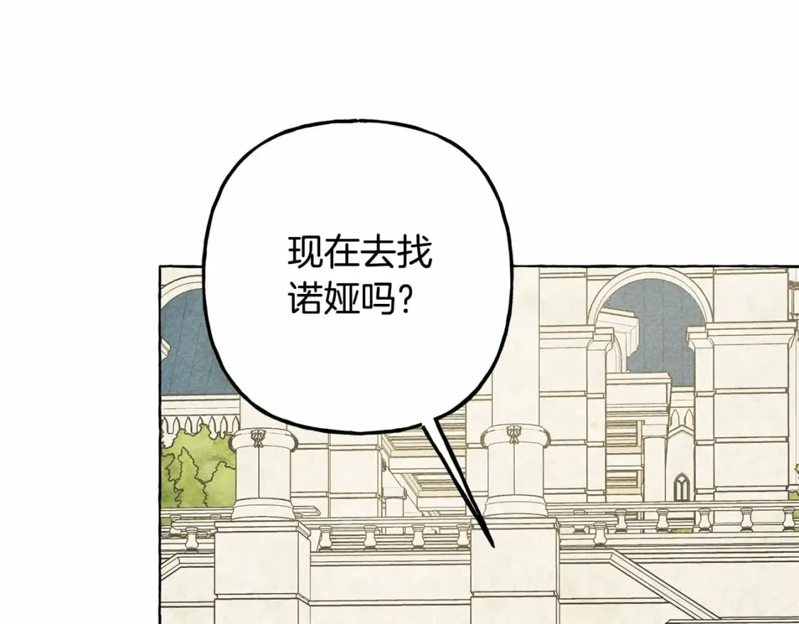 第62话 龙大人的审讯 第73页