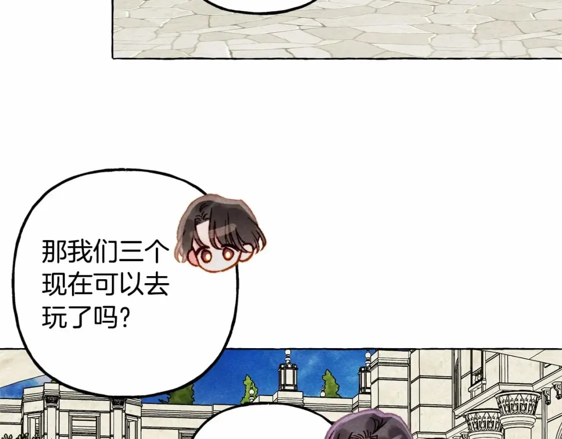第62话 龙大人的审讯 第75页