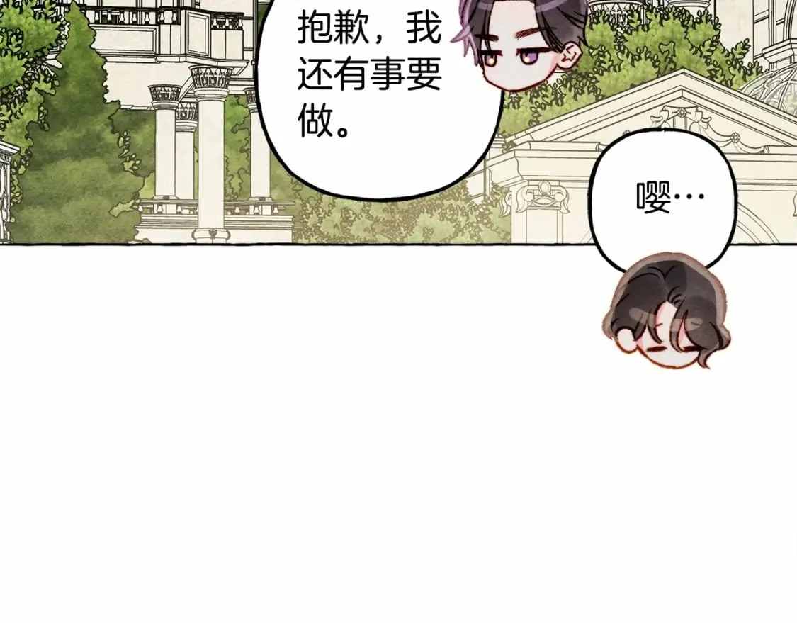 第62话 龙大人的审讯 第76页