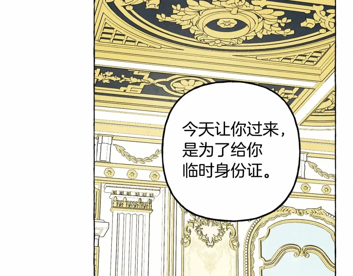 第62话 龙大人的审讯 第79页