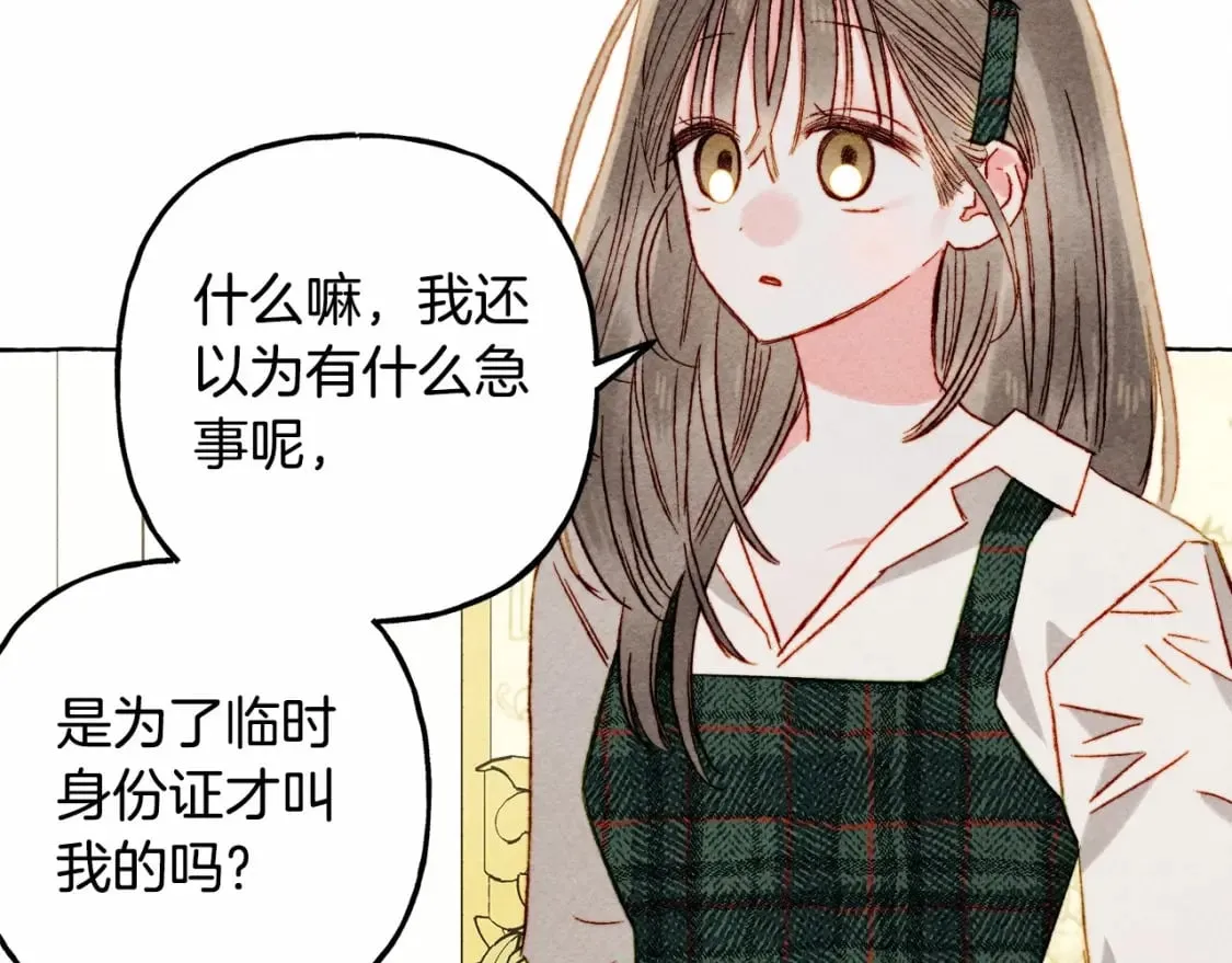 第62话 龙大人的审讯 第81页