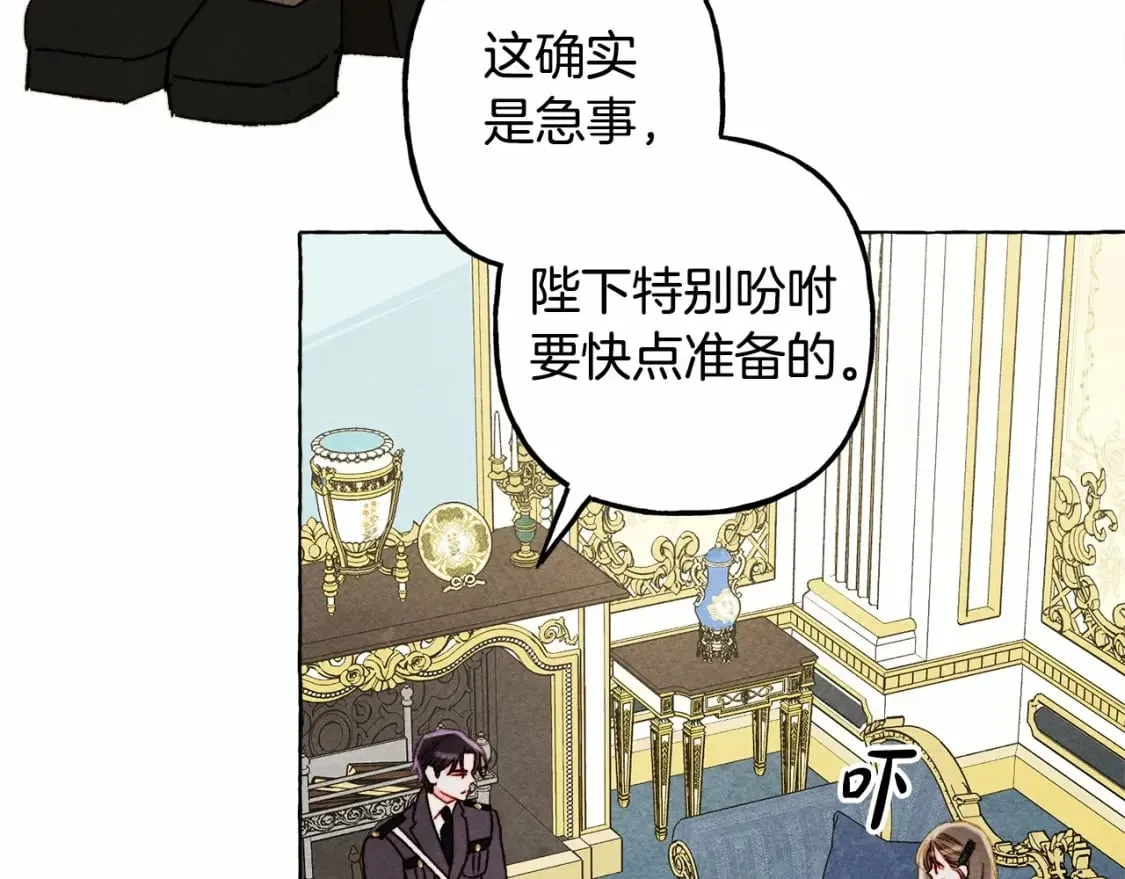 第62话 龙大人的审讯 第84页