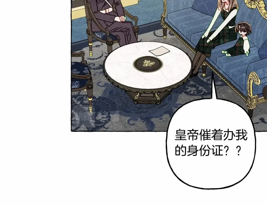 第62话 龙大人的审讯 第85页