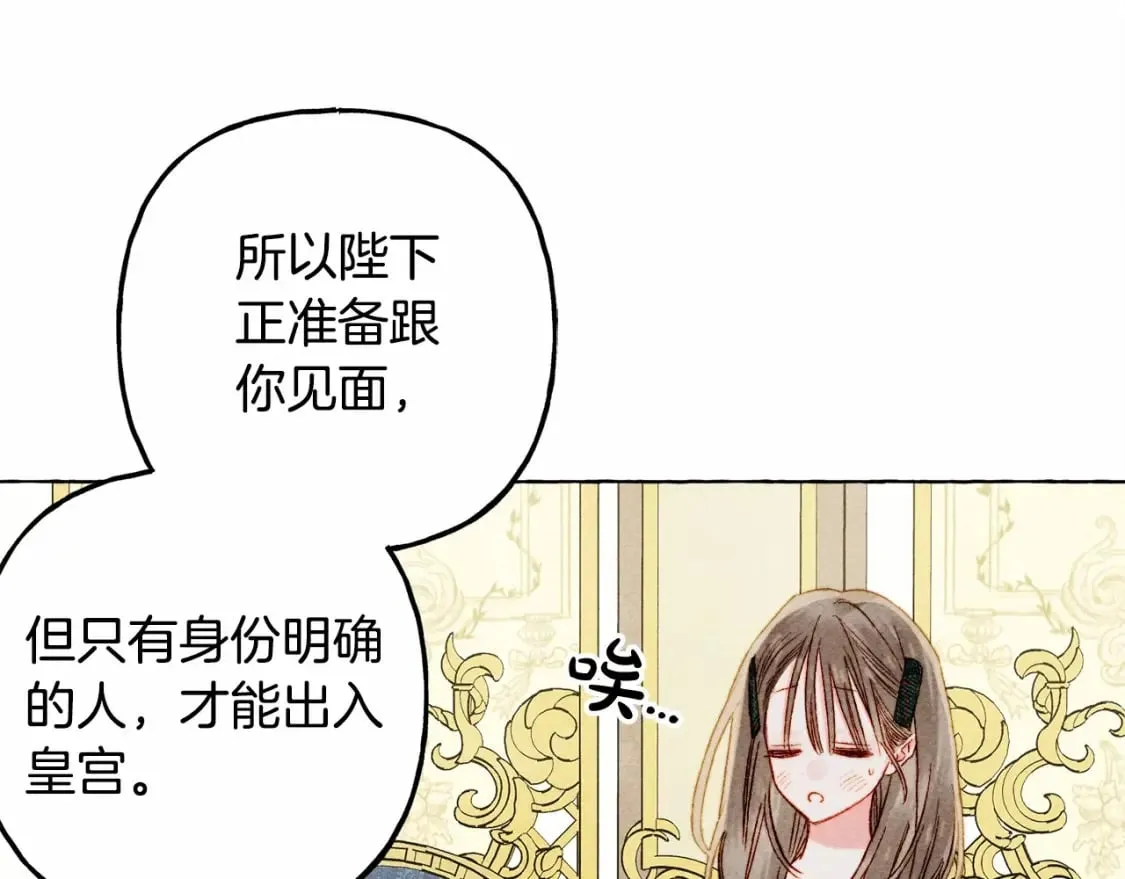 第62话 龙大人的审讯 第88页