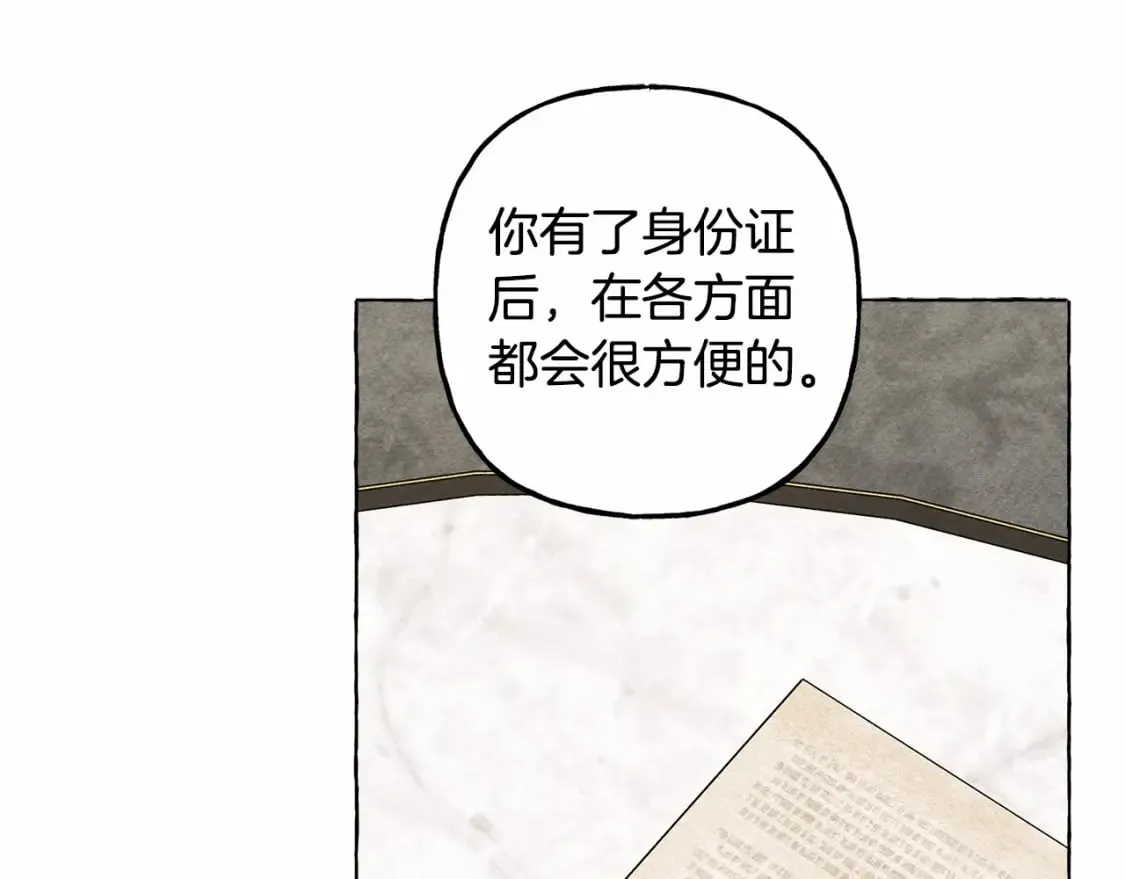 第62话 龙大人的审讯 第91页