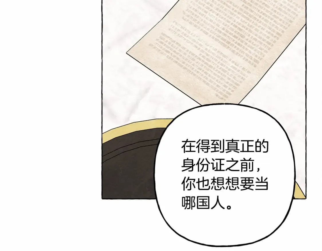 第62话 龙大人的审讯 第92页