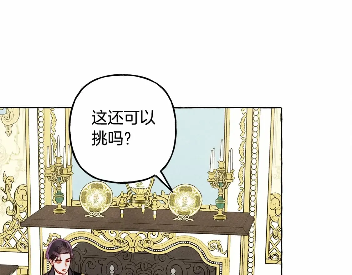 第62话 龙大人的审讯 第93页