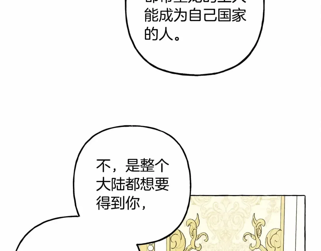 第62话 龙大人的审讯 第95页