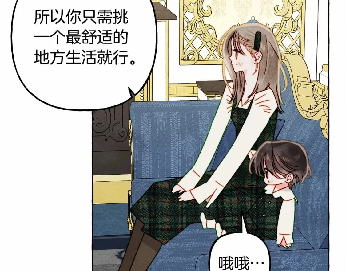 第62话 龙大人的审讯 第96页