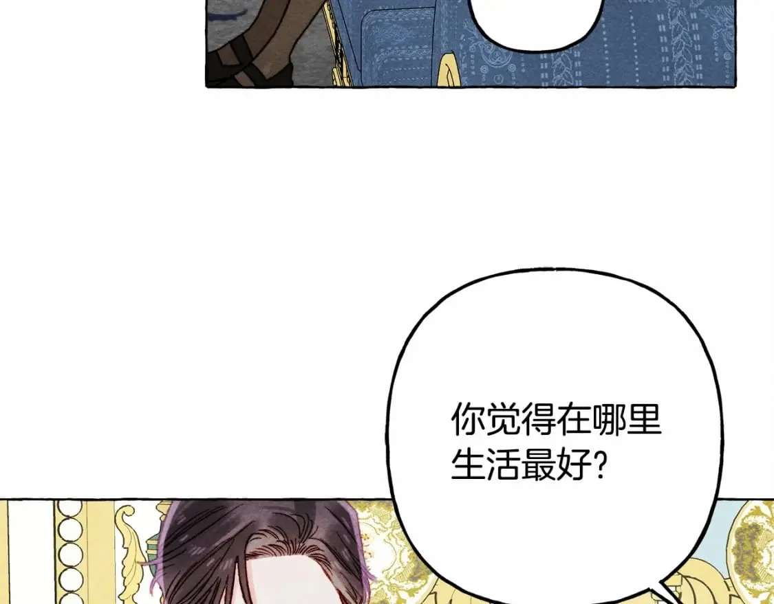 第62话 龙大人的审讯 第97页