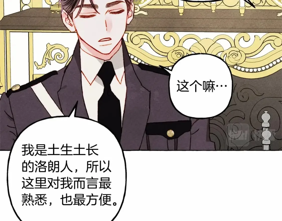 第62话 龙大人的审讯 第98页