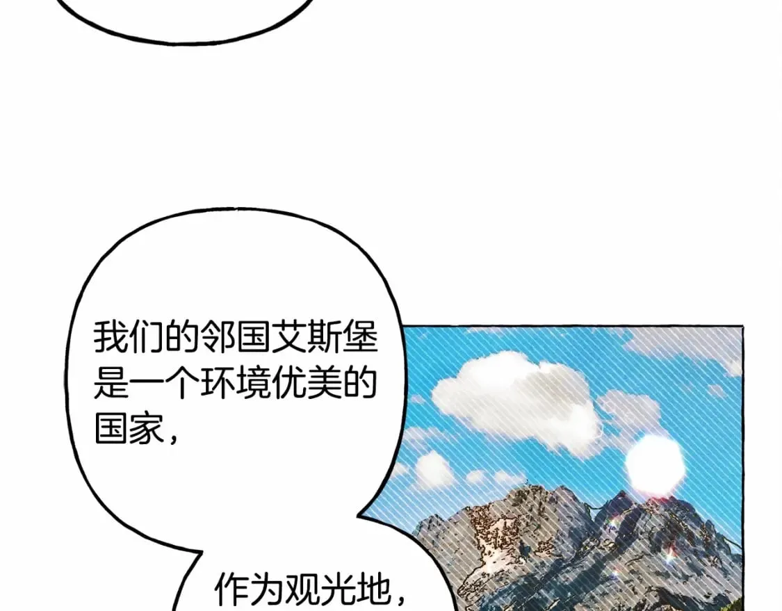 第62话 龙大人的审讯 第99页