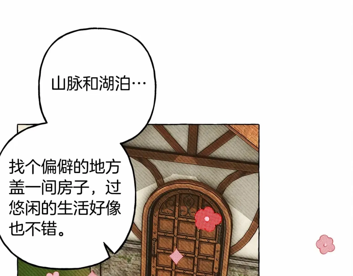 第62话 龙大人的审讯 第102页