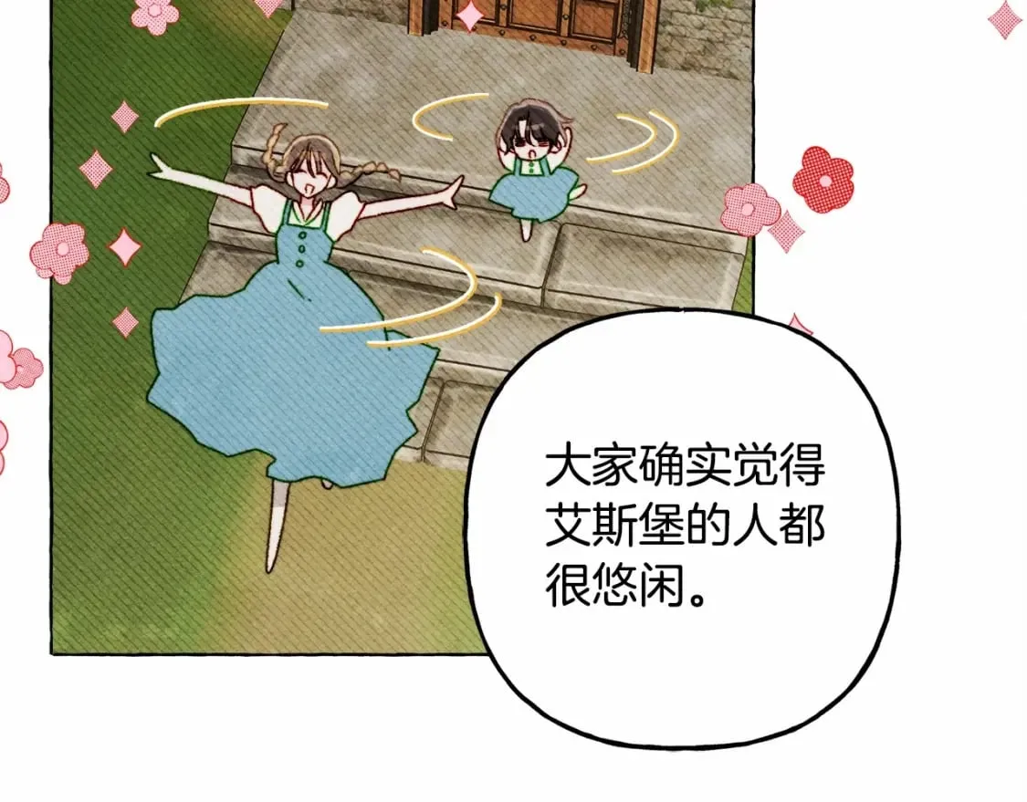 第62话 龙大人的审讯 第103页