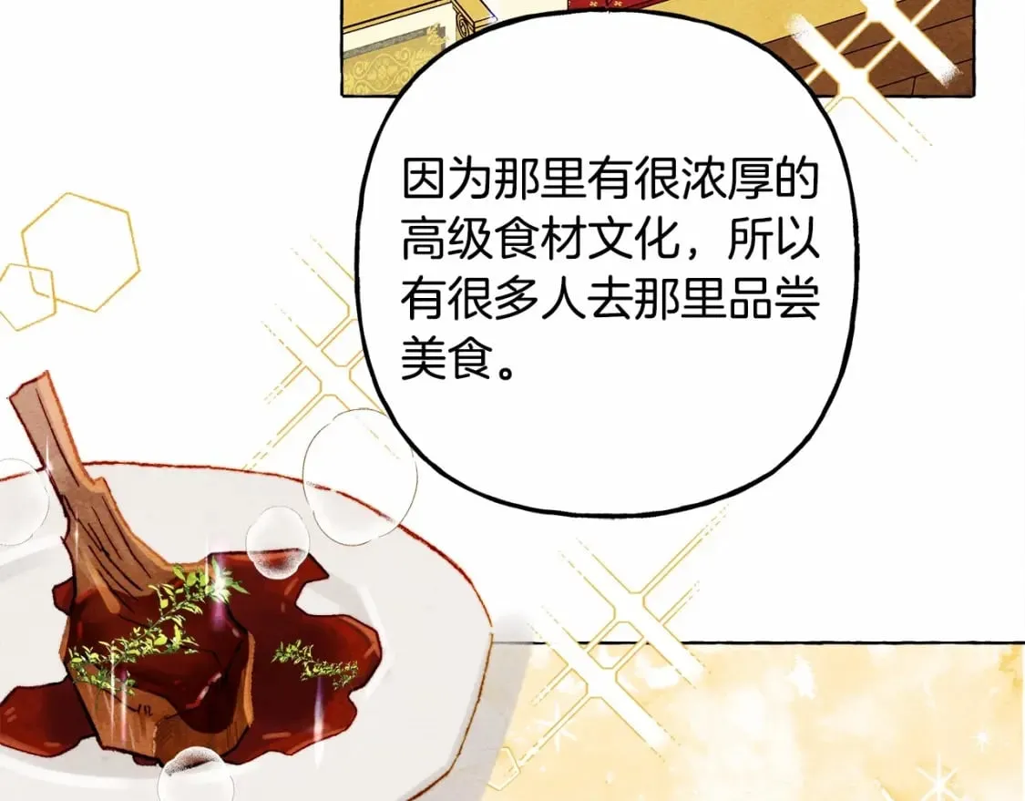 第62话 龙大人的审讯 第106页
