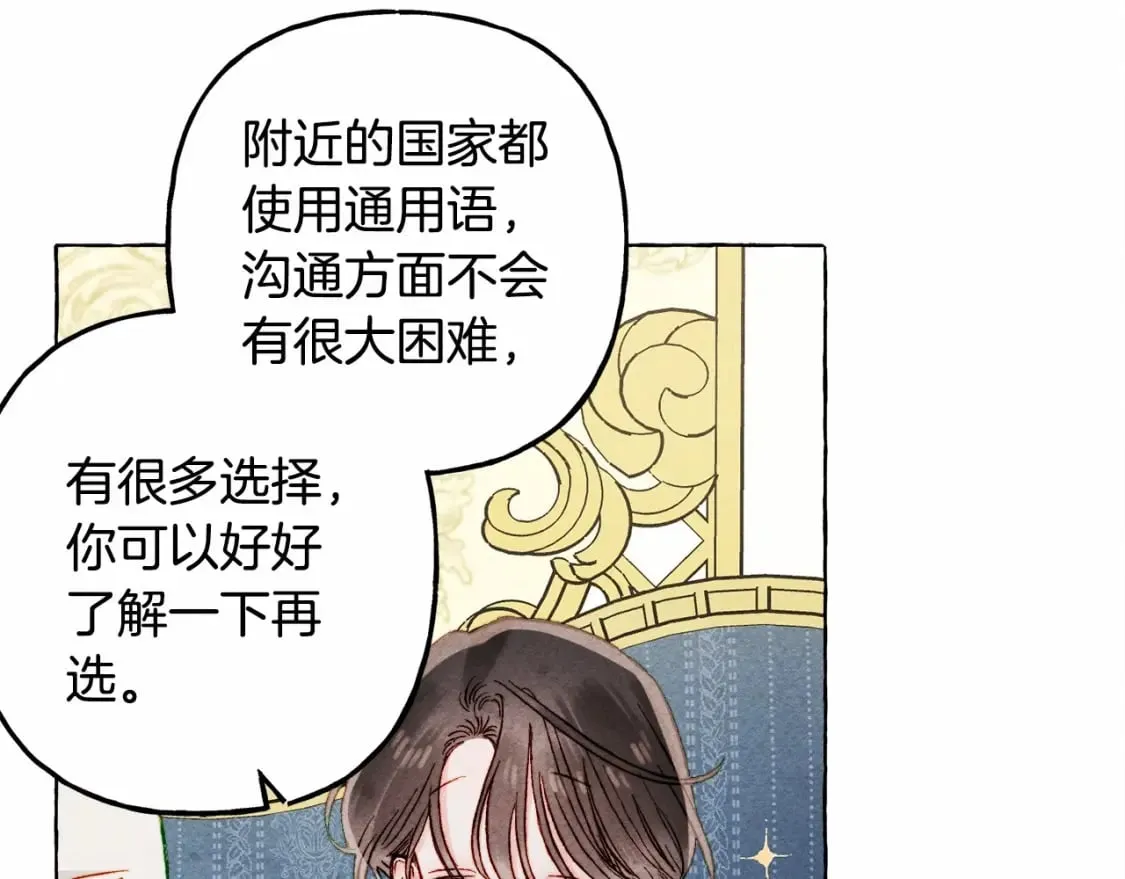 第62话 龙大人的审讯 第109页