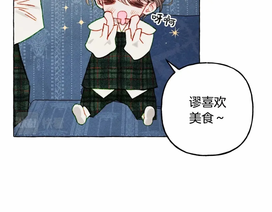 第62话 龙大人的审讯 第110页