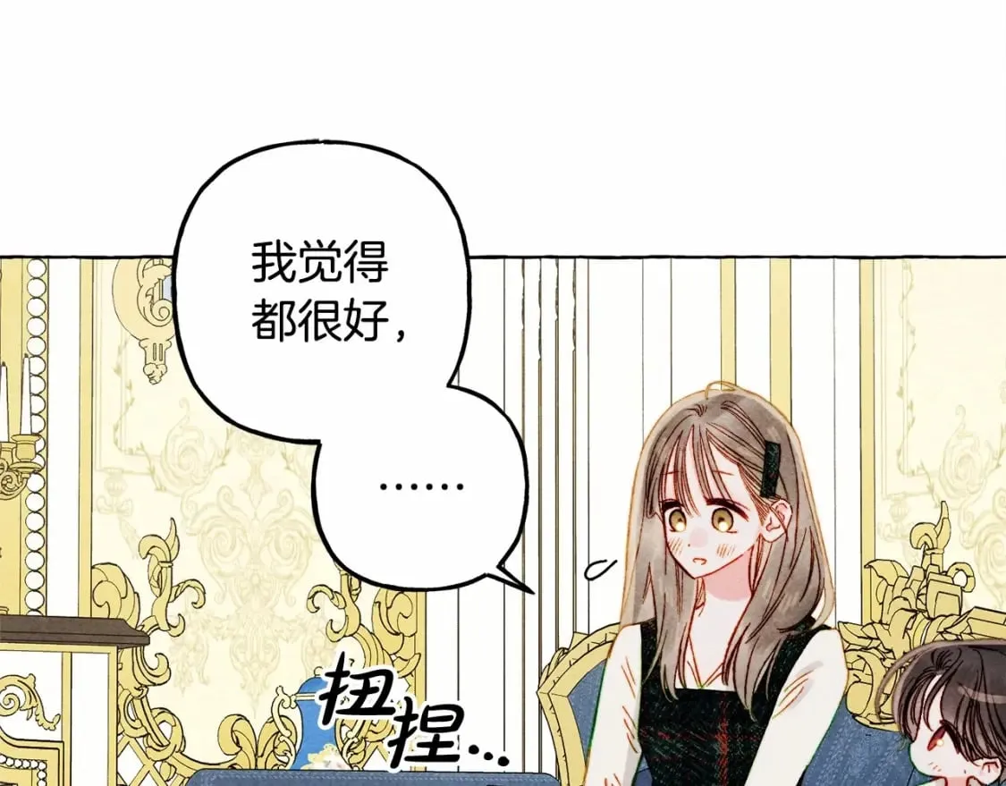 第62话 龙大人的审讯 第111页